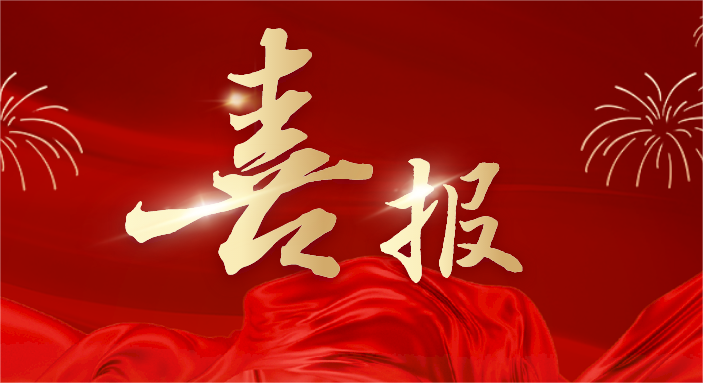 微信图片_20231213094130