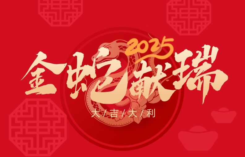 微信截图_20250205144010(1)