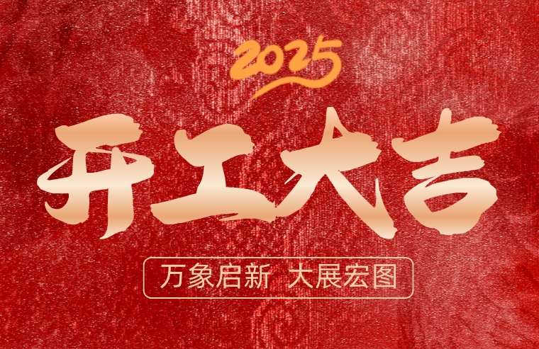 微信截图_20250205151736
