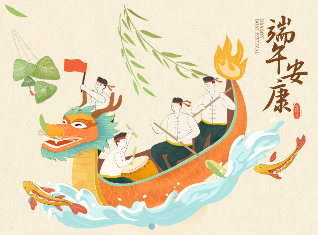 端午节8
