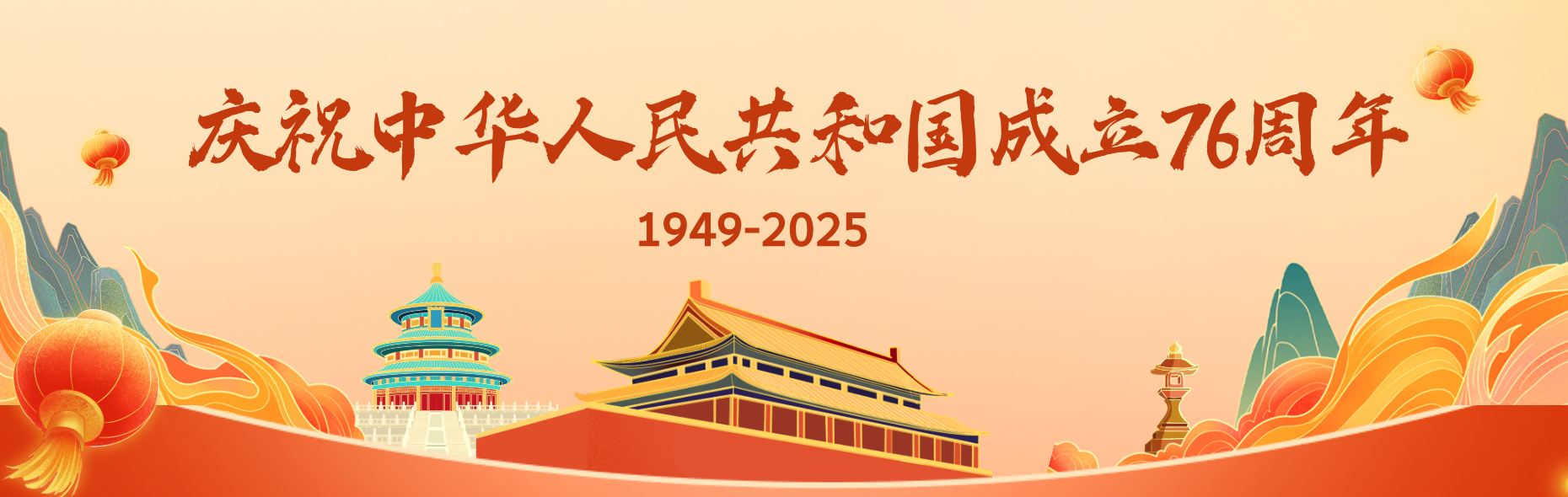 国庆节线描插画风首图__2025-09-30+15_21_56_副本