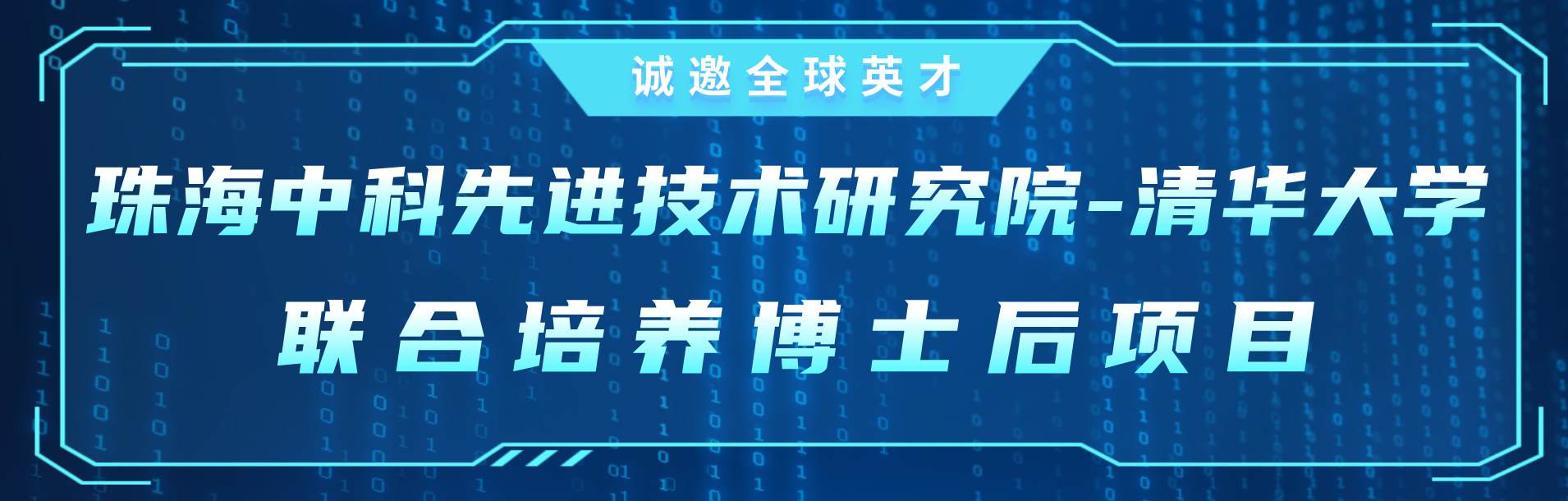 联培博后_副本