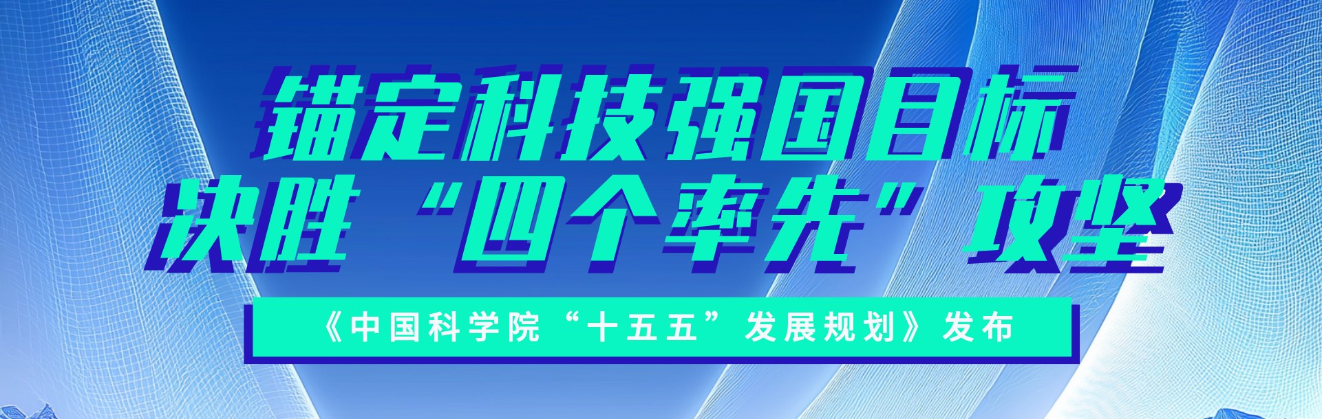 宣传推广创新科技图文风横版海报__2026-10-09+16_07_57_副本
