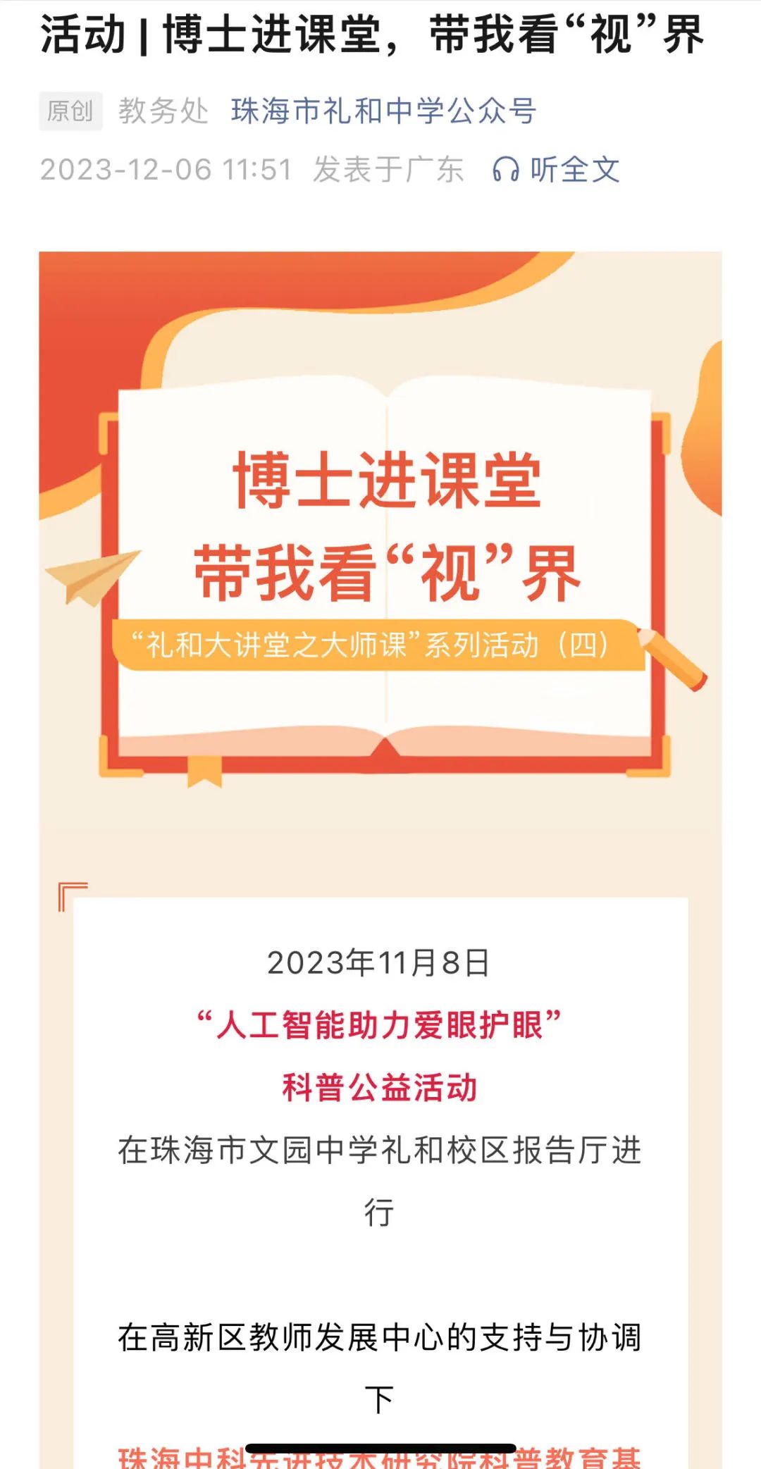 微信图片_20231221101225.jpg