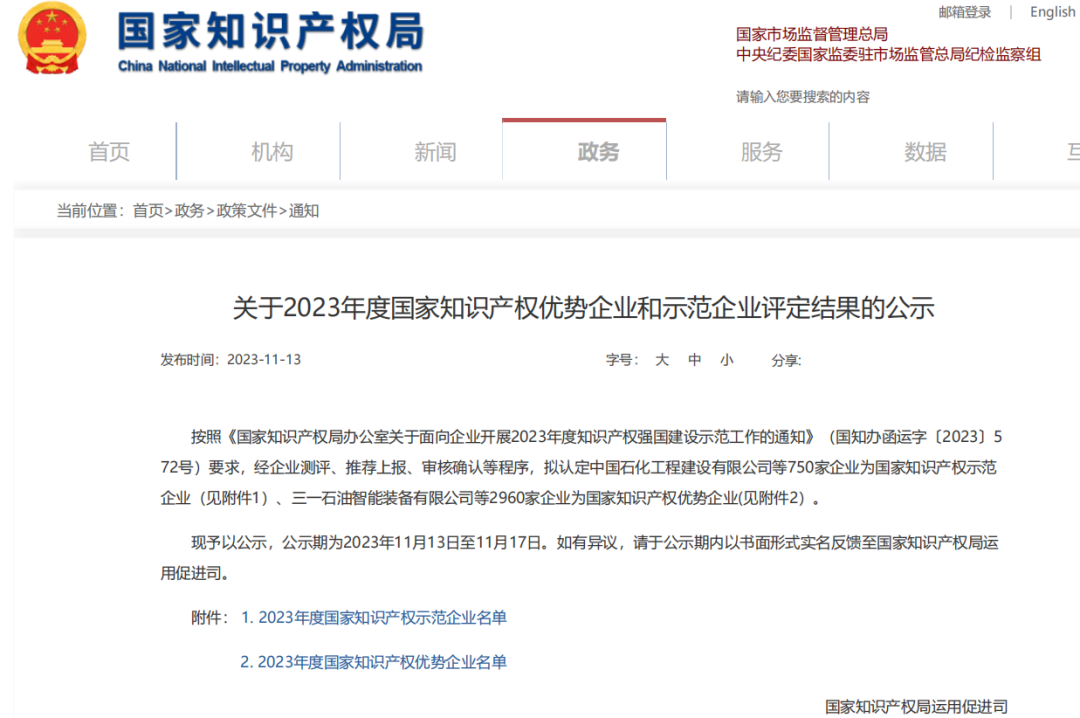 微信图片_20240109092148.png