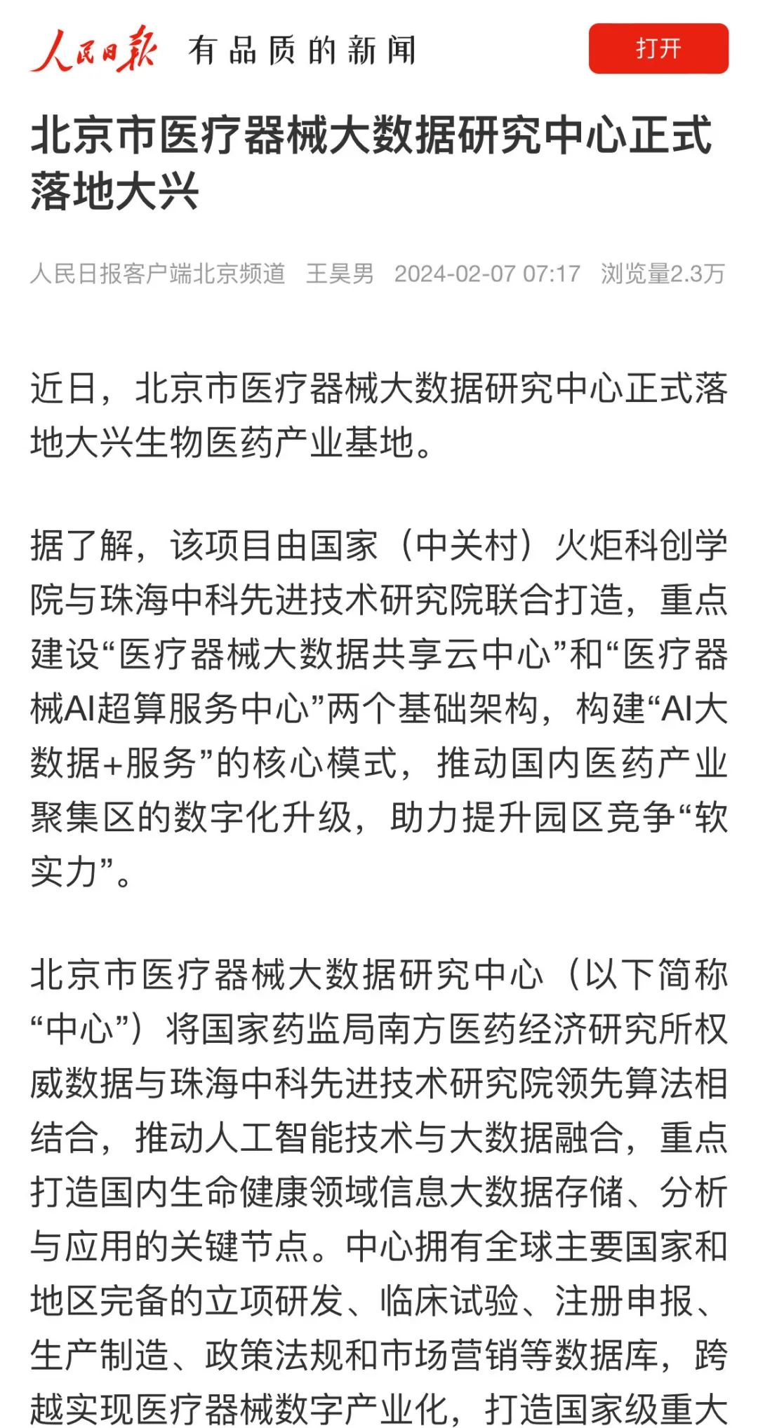 微信图片_20240219092138.jpg