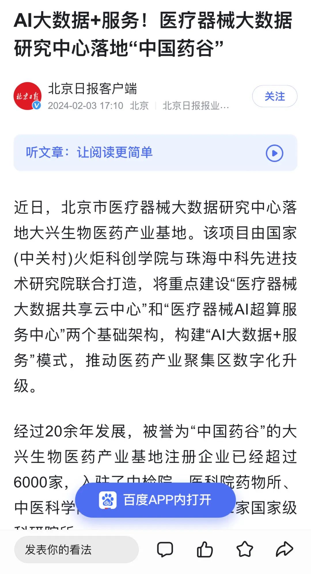 微信图片_20240219092152.jpg