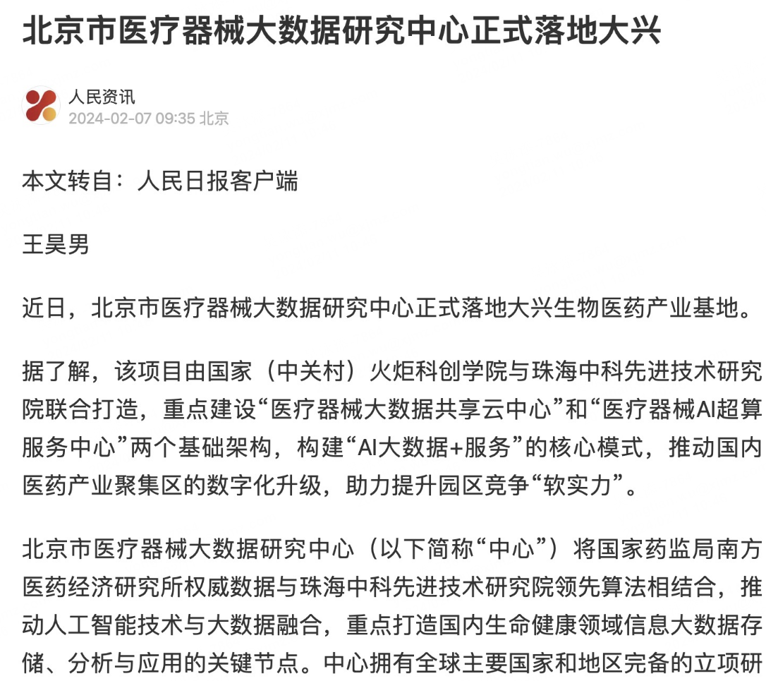 微信图片_20240219092201.png
