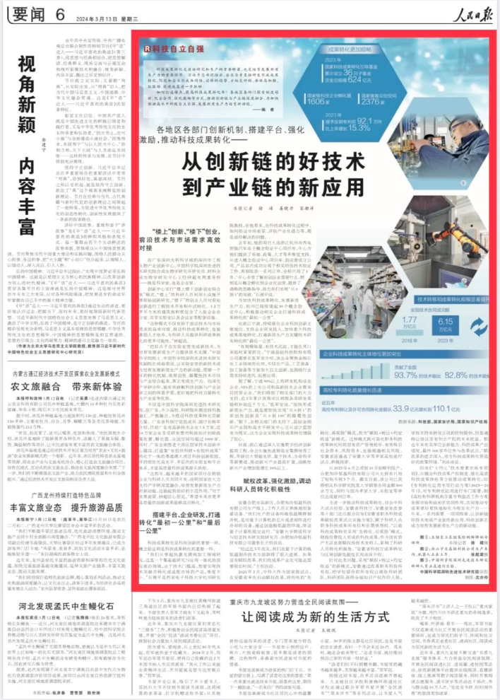 微信图片_20240326093624.png