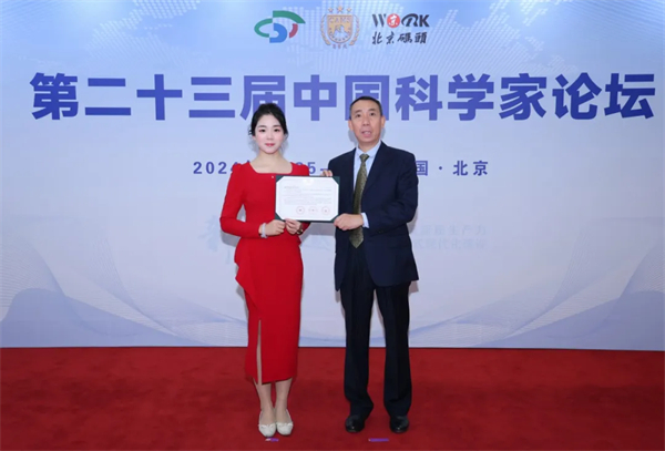 中国科学家论坛3