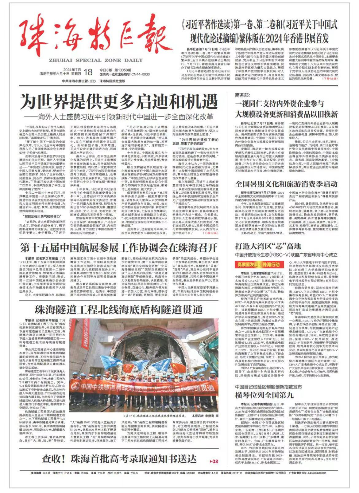 芯片大会3