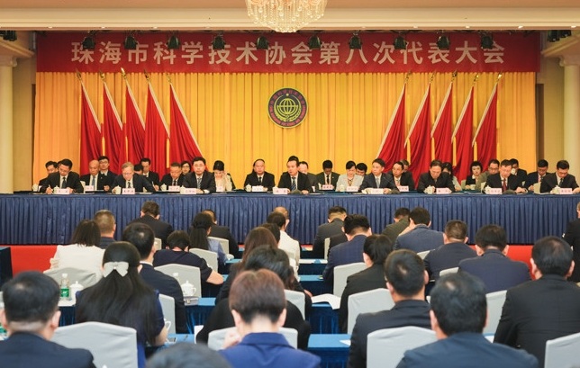 珠海科协1.jpg
