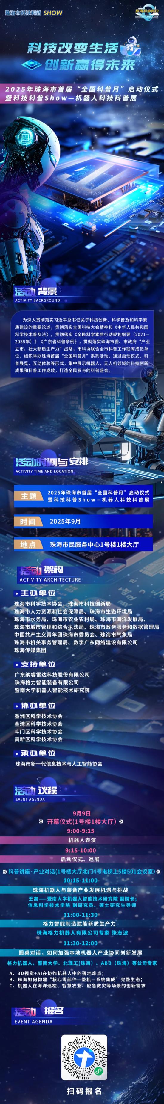 科普长图1.jpg