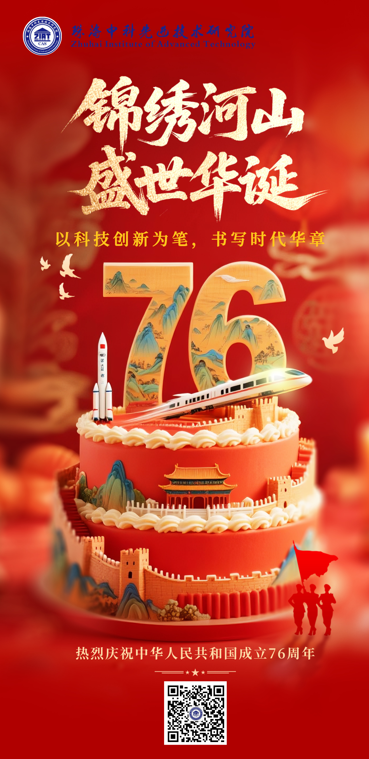 2025国庆.jpg