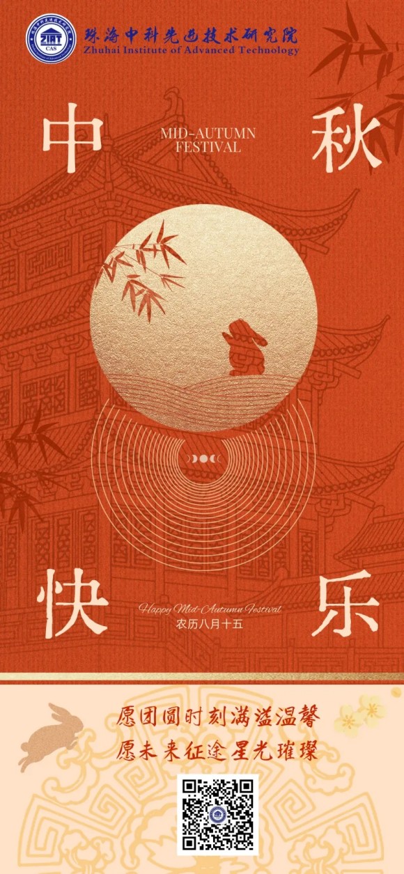 中秋官网_副本.jpg