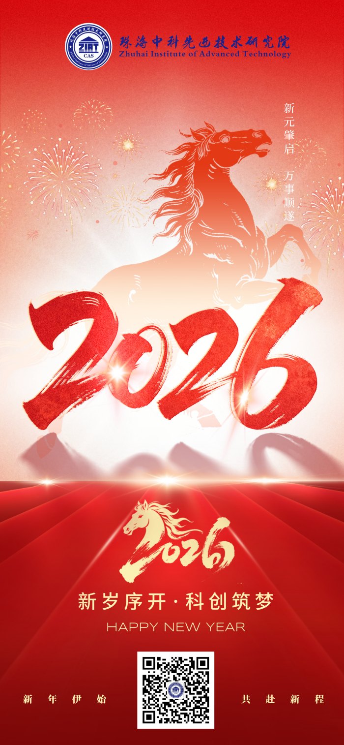 2026元旦海报_副本.jpg