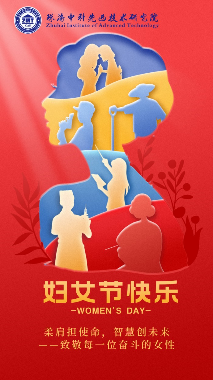 妇女节3.8.jpg