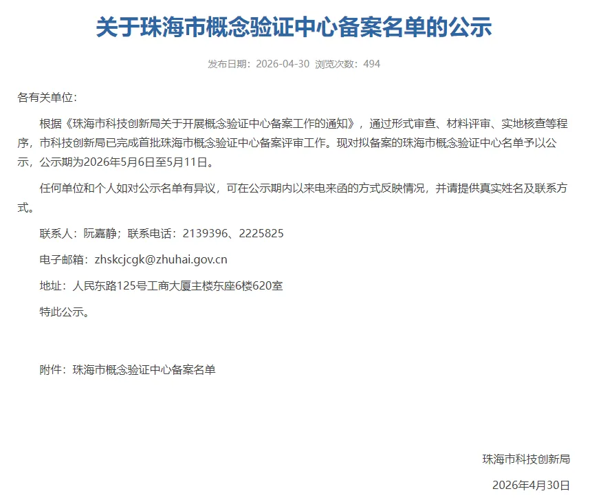 概念验证中心.jpg