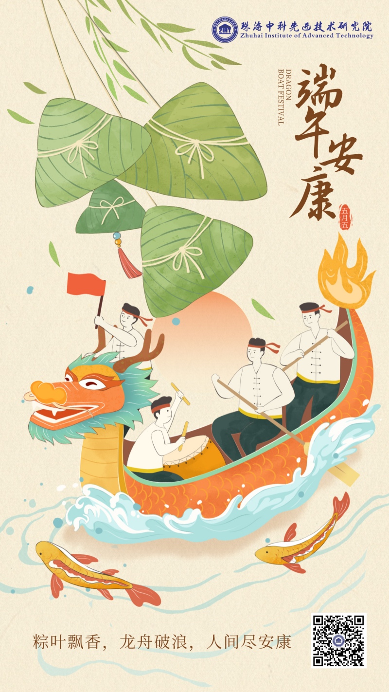 端午节海报.jpg